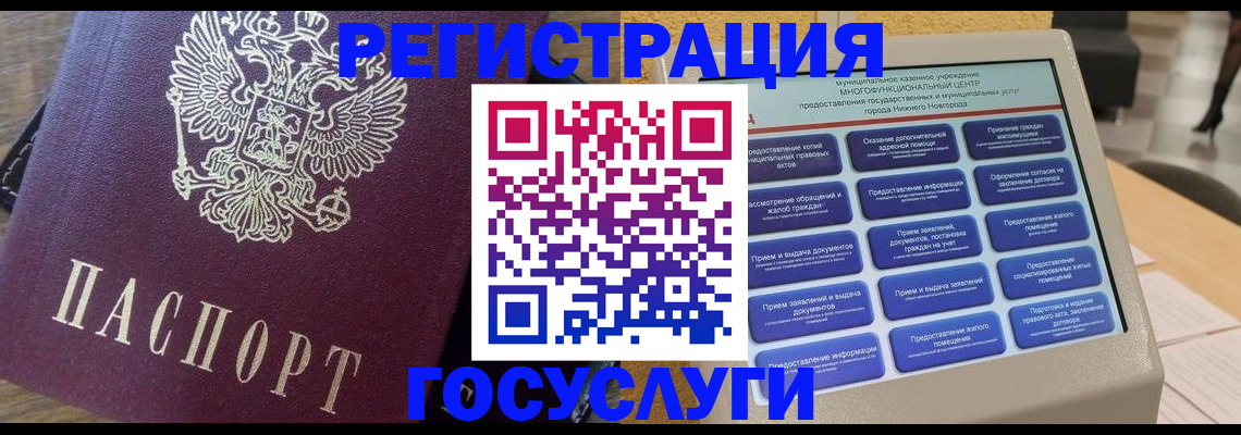 прописка законно в Сосногорске