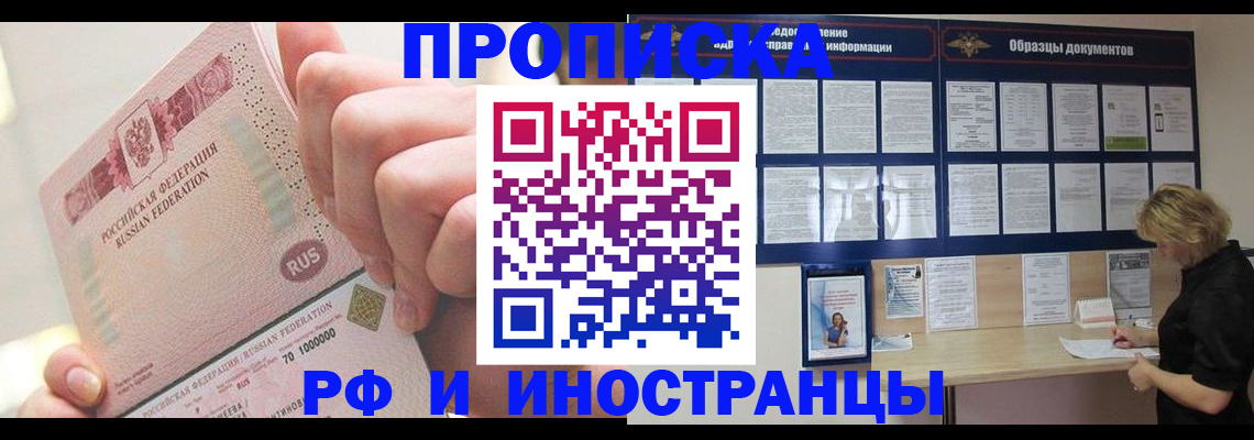 временная регистрация в Сосногорске