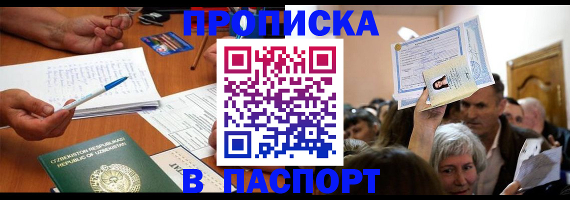 где прописаться в Сосногорске