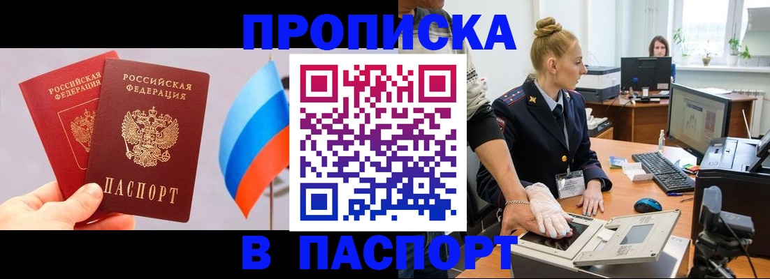 прописка для военкомата в Сосногорске
