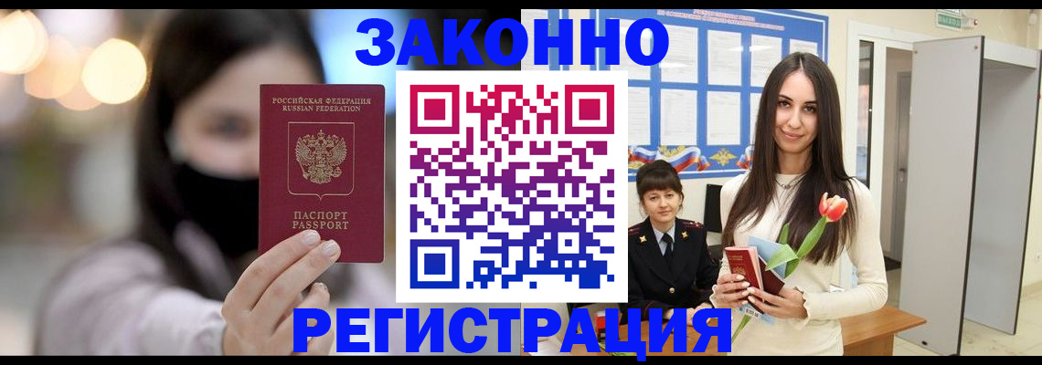 временная регистрация поиск в Сосногорске
