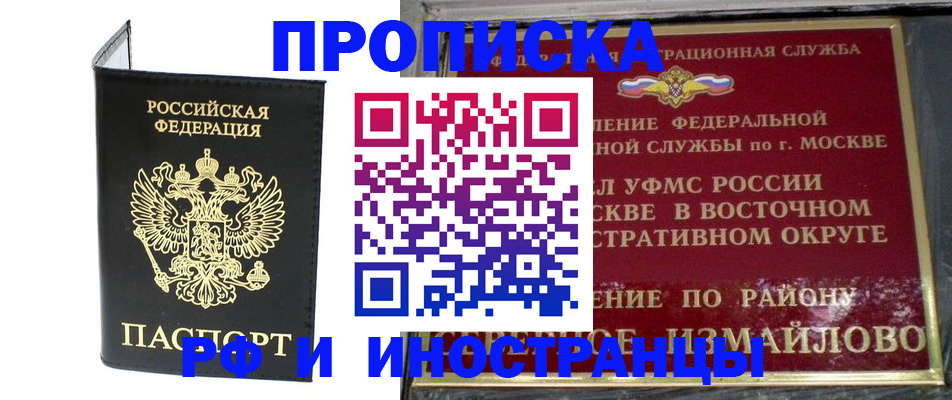 прописка ребенка в Сосногорске