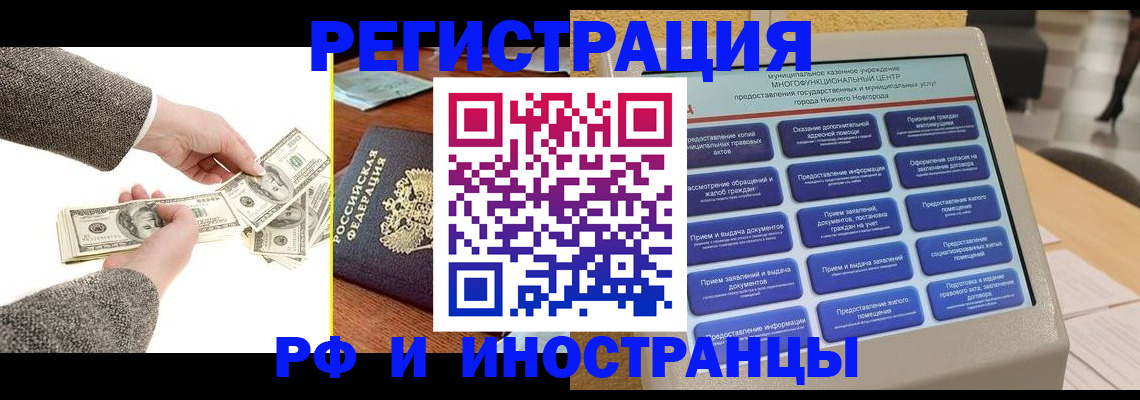 временная регистрация адрес в Сосногорске